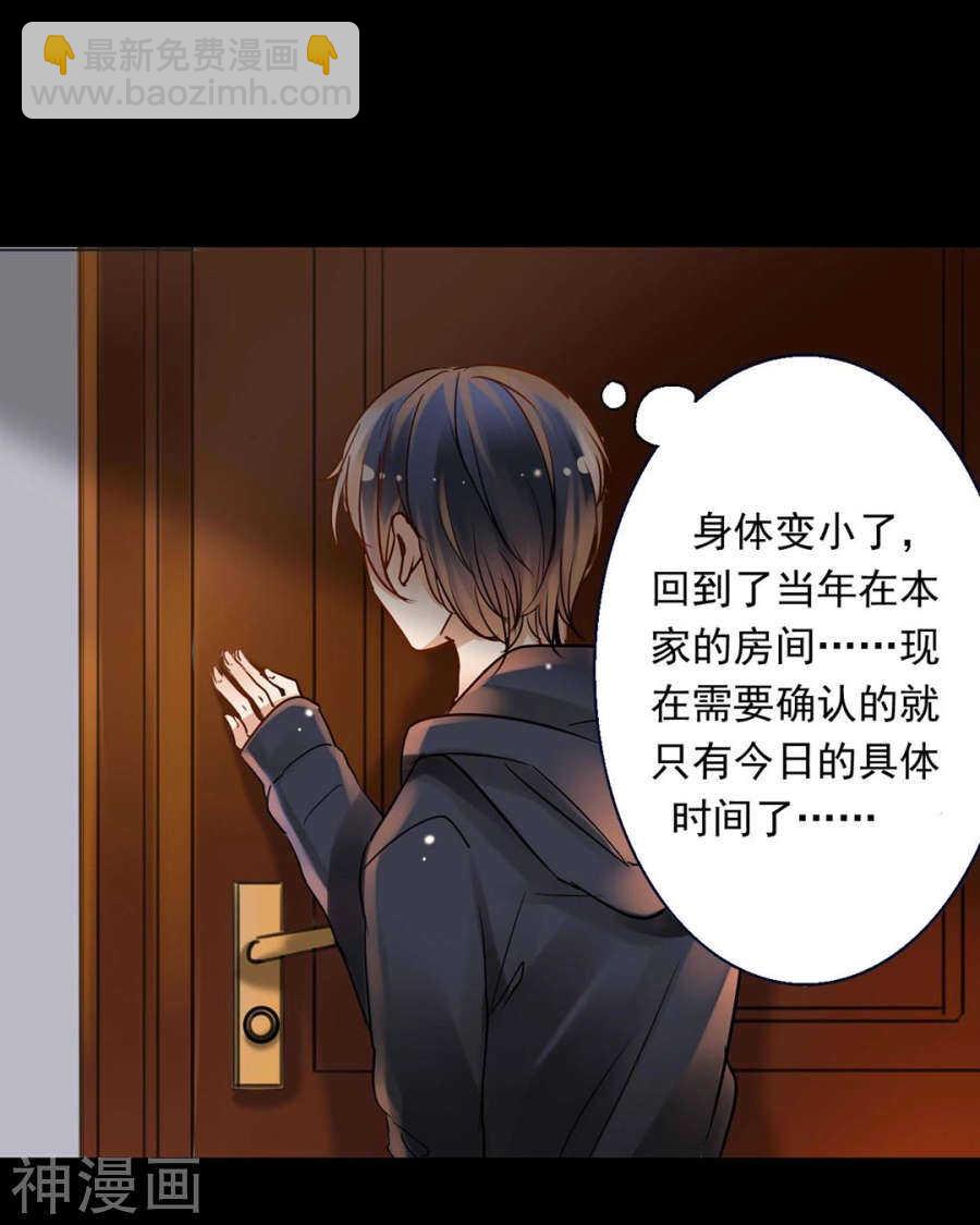 《总裁想静静》番外 一只小水母 第6页