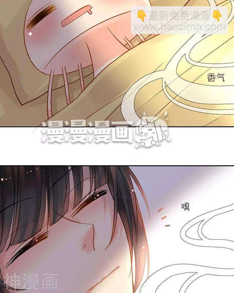 《总裁想静静》第51话 早睡晚起身体好 第23页