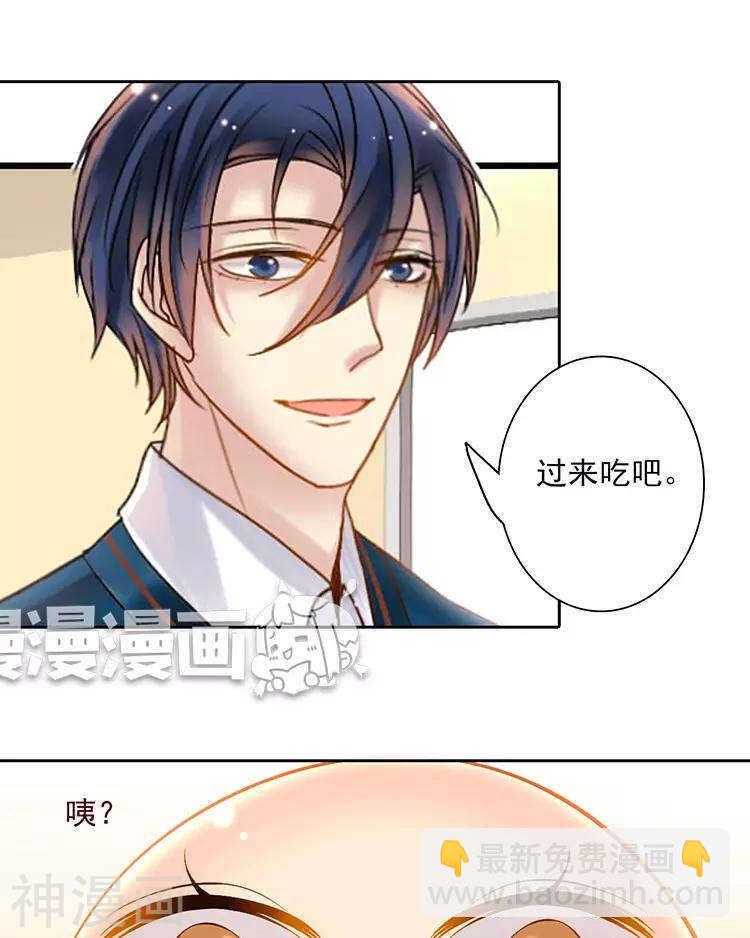 《总裁想静静》第51话 早睡晚起身体好 第27页
