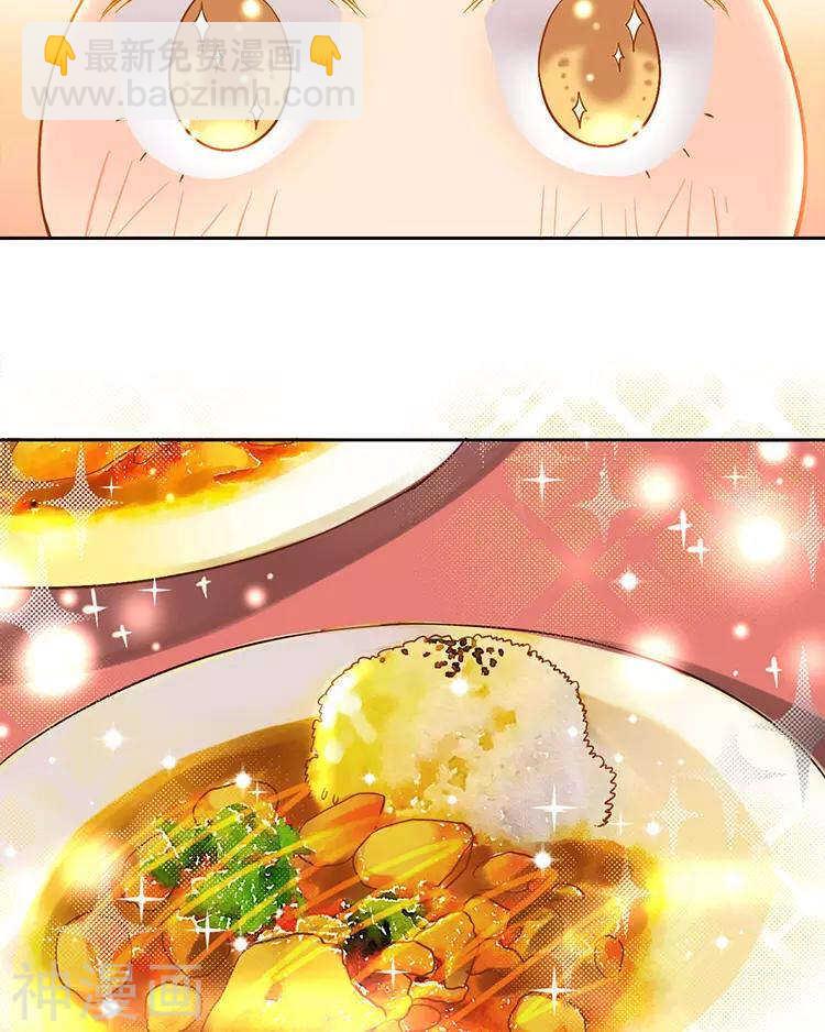 《总裁想静静》第51话 早睡晚起身体好 第28页