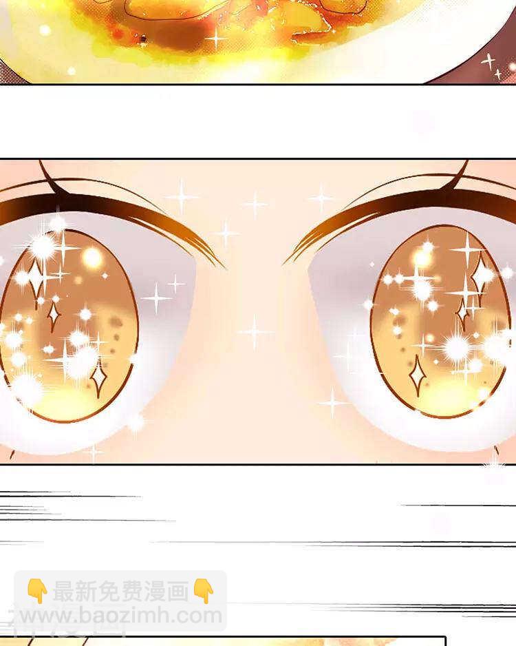 《总裁想静静》第51话 早睡晚起身体好 第29页