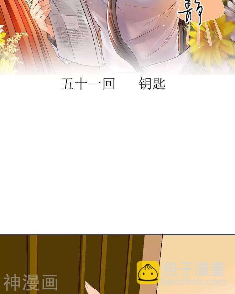 《总裁想静静》第51话 早睡晚起身体好 第2页