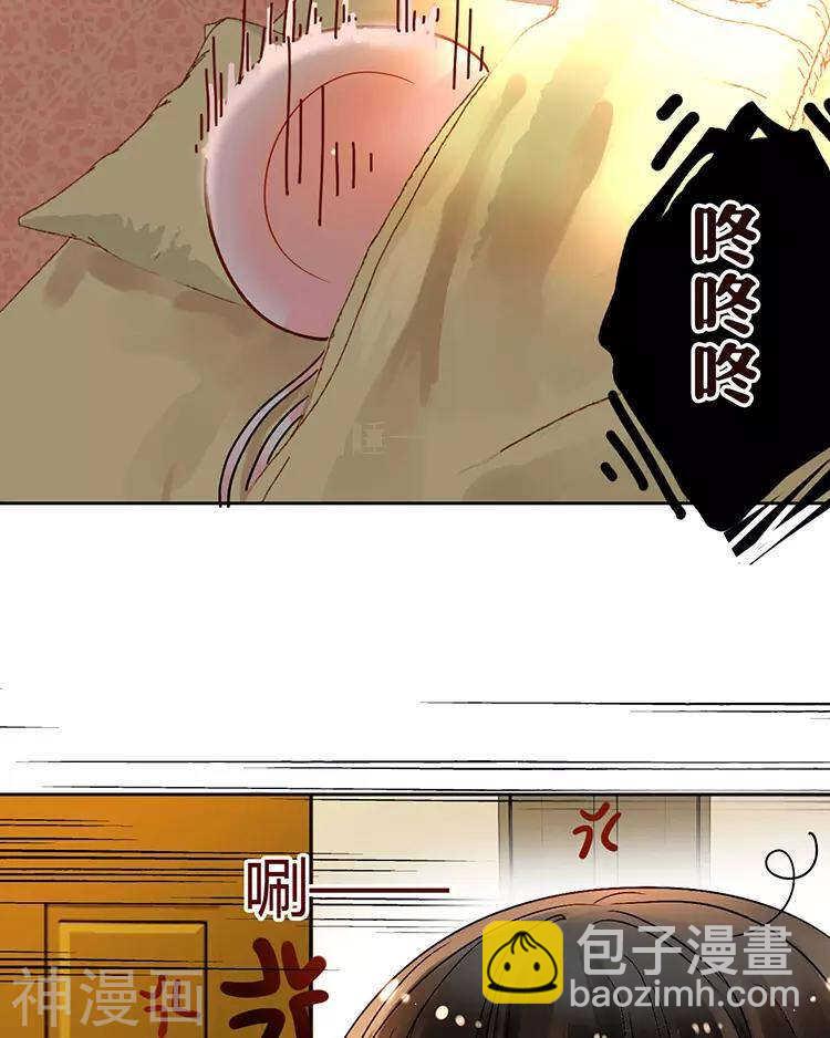 《总裁想静静》第51话 早睡晚起身体好 第6页