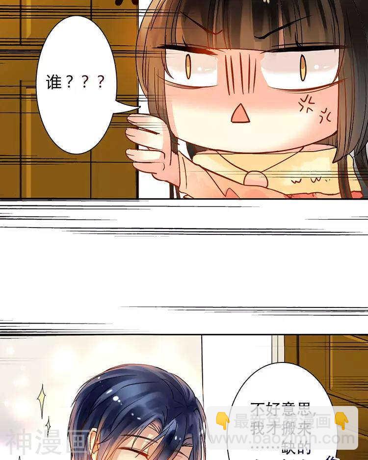 《总裁想静静》第51话 早睡晚起身体好 第7页