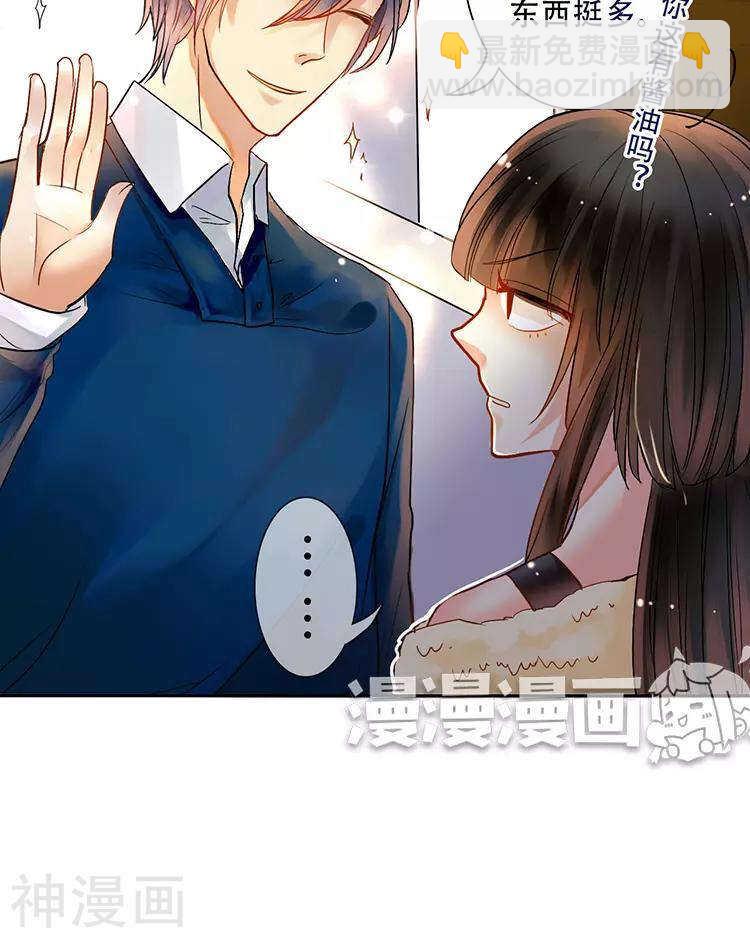 《总裁想静静》第51话 早睡晚起身体好 第8页