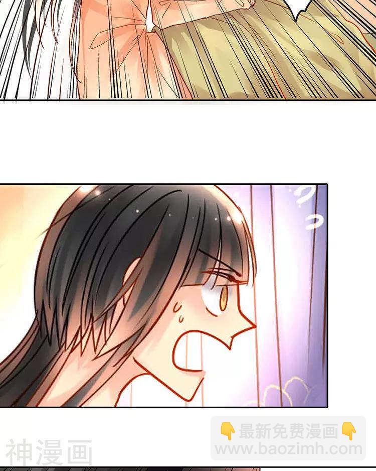 《总裁想静静》番外 言静教你如何闪避女主剧情 第10页