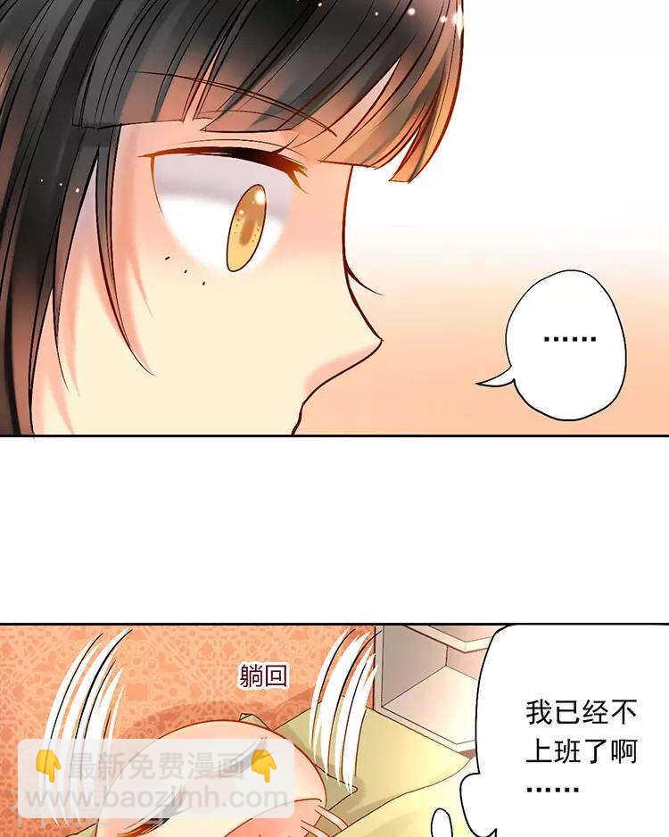 《总裁想静静》番外 言静教你如何闪避女主剧情 第11页