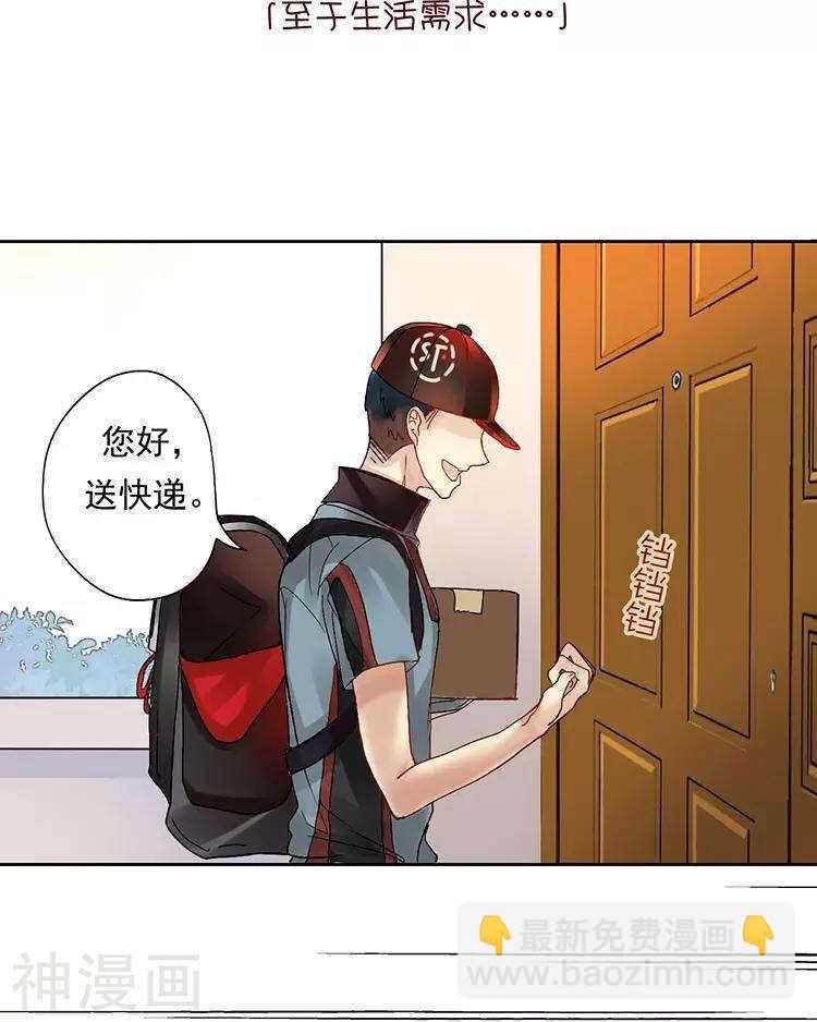 《总裁想静静》番外 言静教你如何闪避女主剧情 第14页