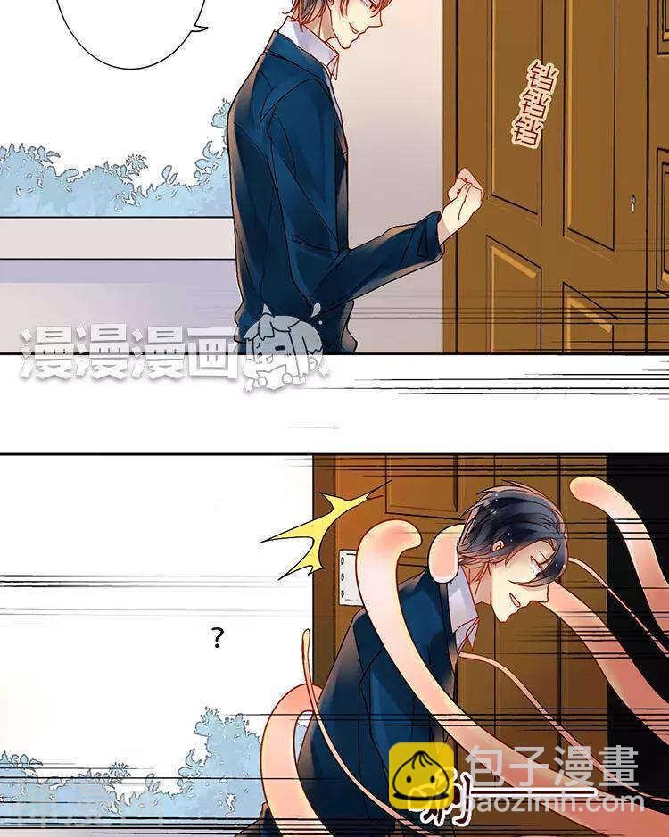 《总裁想静静》番外 言静教你如何闪避女主剧情 第18页