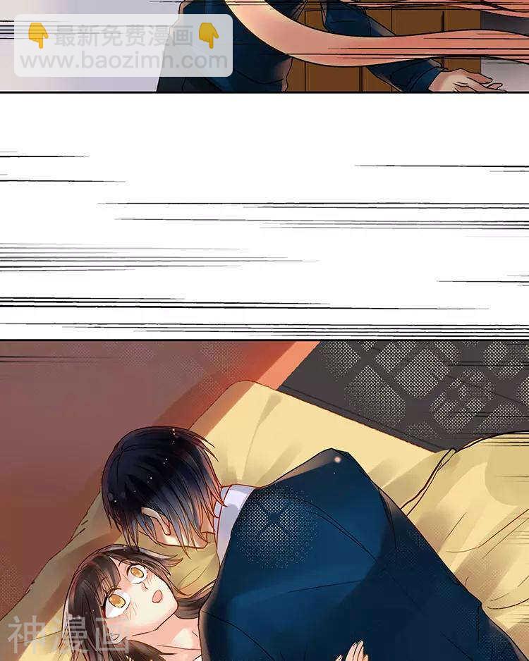 《总裁想静静》番外 言静教你如何闪避女主剧情 第19页