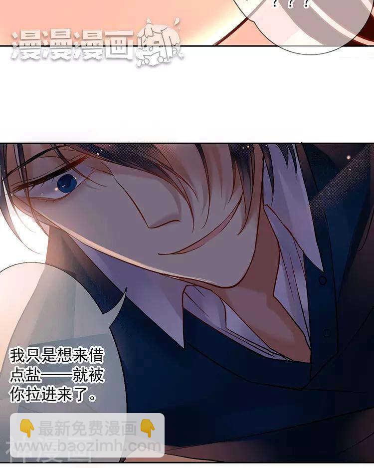 《总裁想静静》番外 言静教你如何闪避女主剧情 第22页