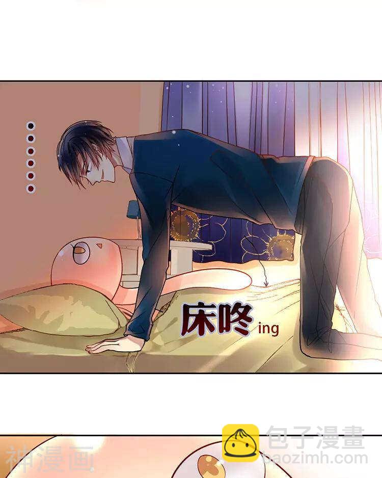 《总裁想静静》番外 言静教你如何闪避女主剧情 第23页