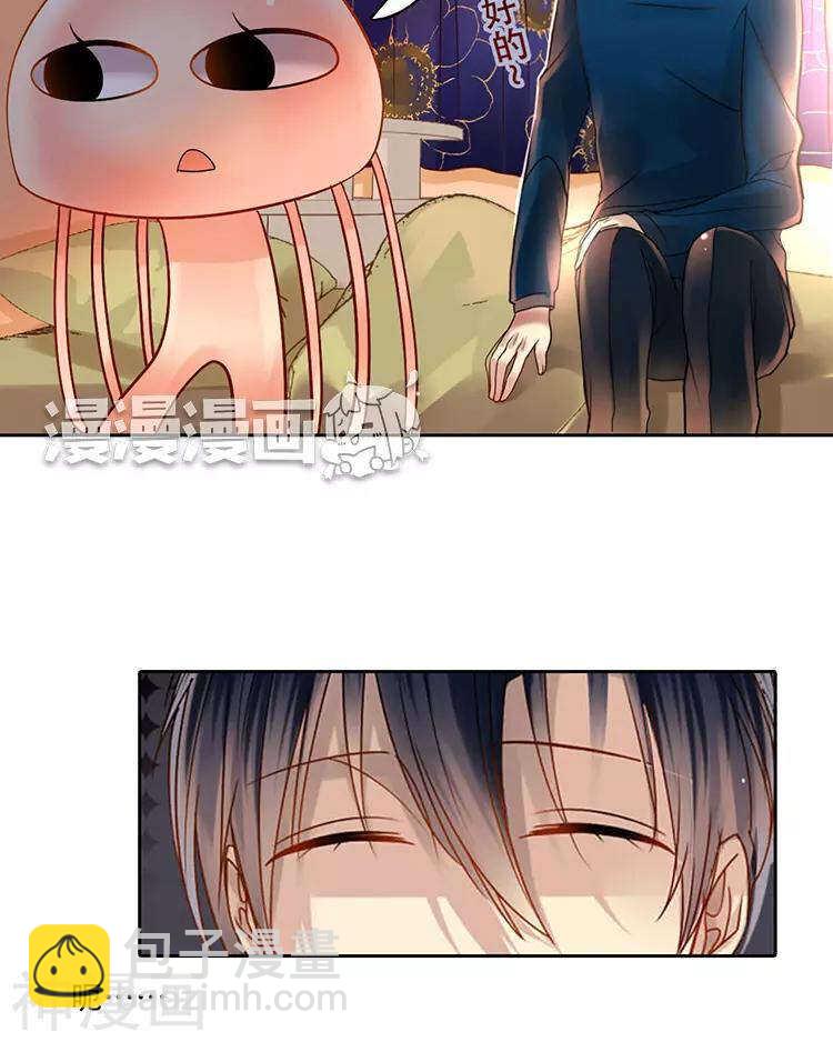 《总裁想静静》番外 言静教你如何闪避女主剧情 第25页