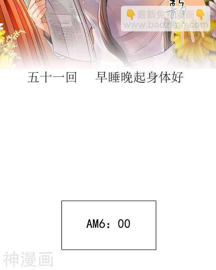 《总裁想静静》番外 言静教你如何闪避女主剧情 第2页