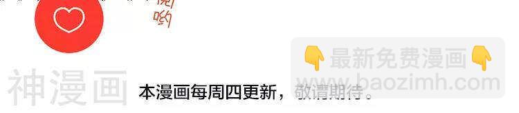 《总裁想静静》番外 言静教你如何闪避女主剧情 第30页