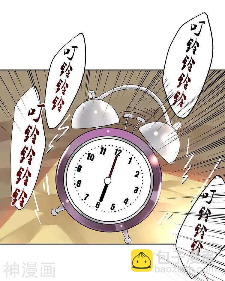 《总裁想静静》番外 言静教你如何闪避女主剧情 第3页