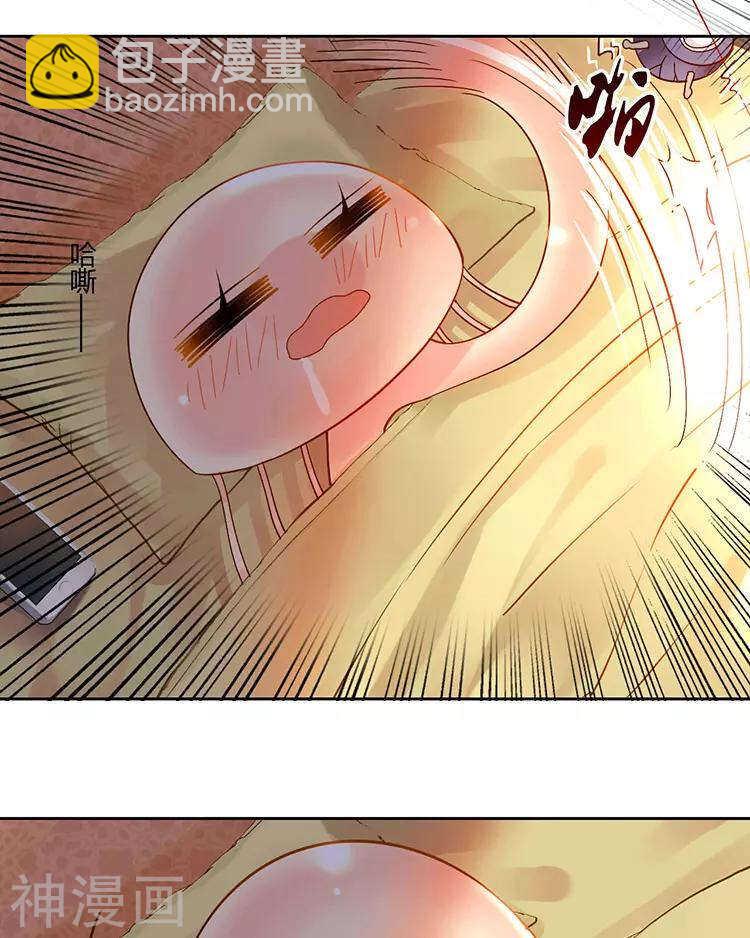 《总裁想静静》番外 言静教你如何闪避女主剧情 第4页