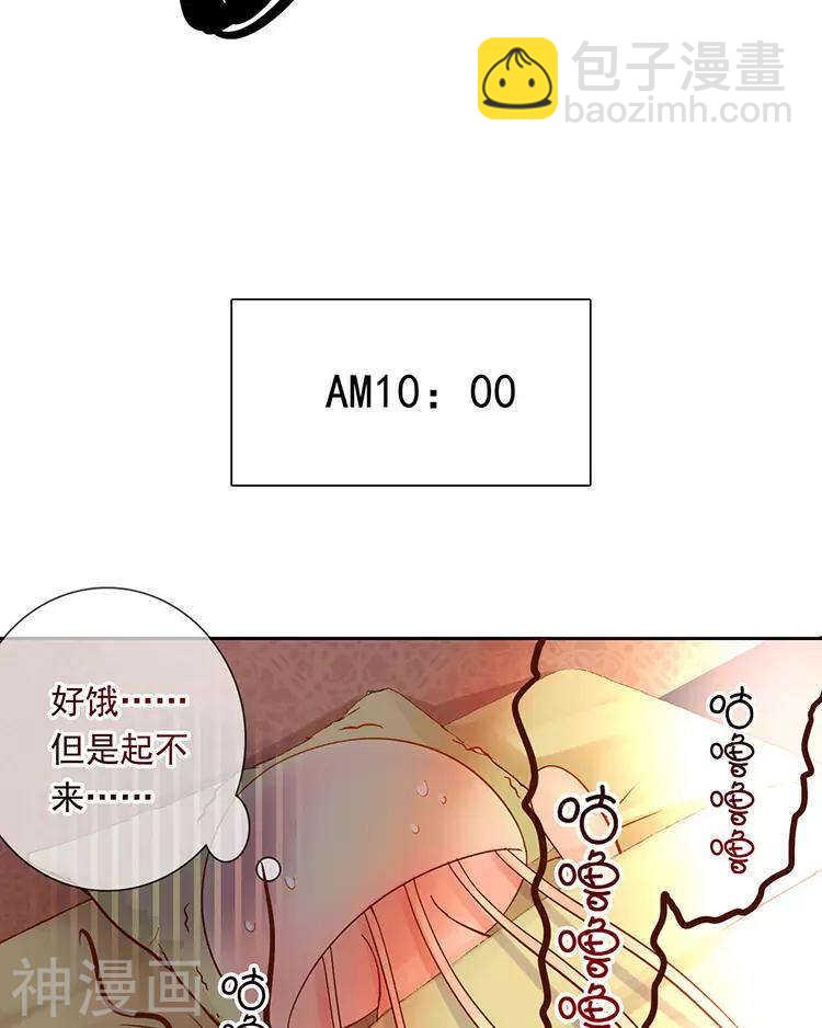 《总裁想静静》番外 言静教你如何闪避女主剧情 第7页