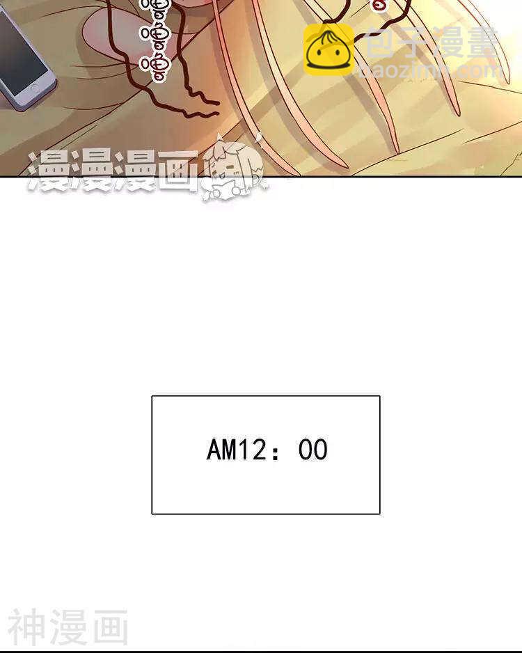 《总裁想静静》番外 言静教你如何闪避女主剧情 第8页