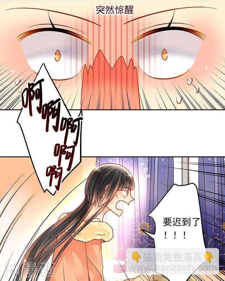 《总裁想静静》番外 言静教你如何闪避女主剧情 第9页