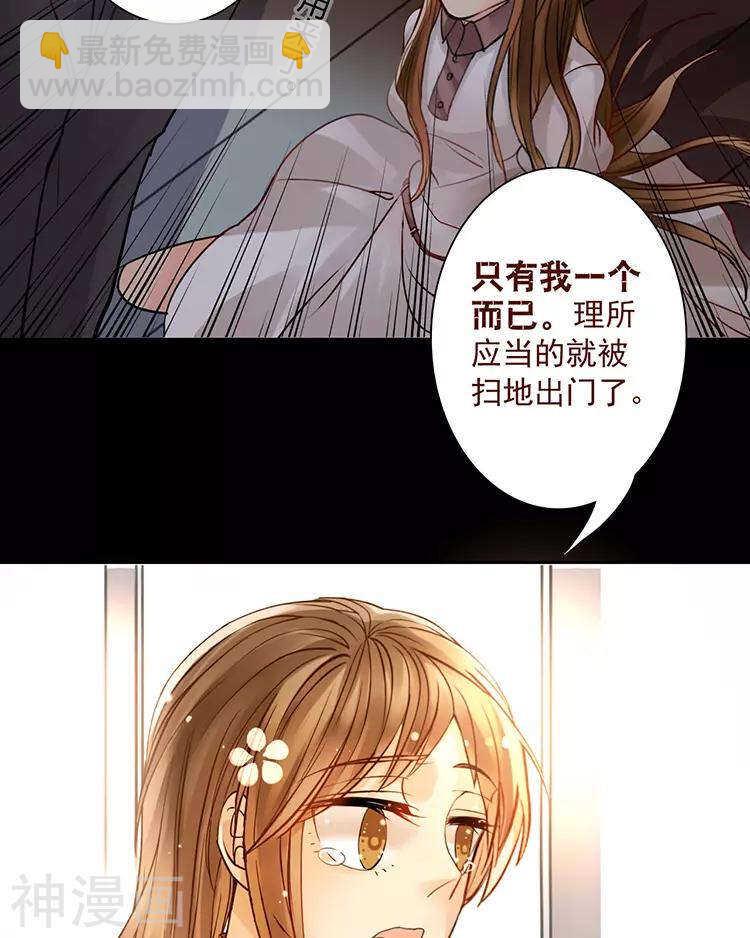 《总裁想静静》第49话 你不用这么沮丧 第11页