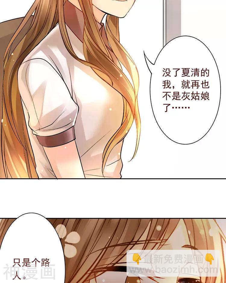 《总裁想静静》第49话 你不用这么沮丧 第12页