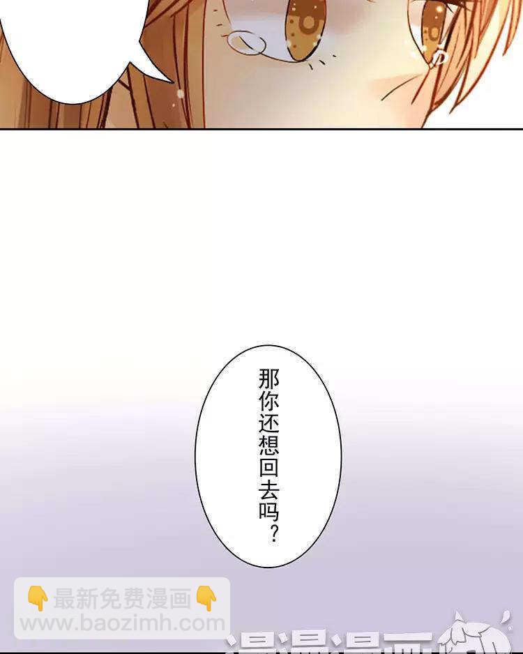《总裁想静静》第49话 你不用这么沮丧 第13页