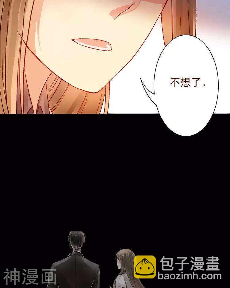 《总裁想静静》第49话 你不用这么沮丧 第16页