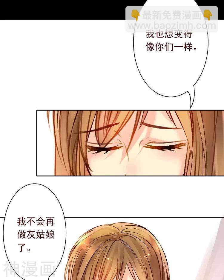 《总裁想静静》第49话 你不用这么沮丧 第18页