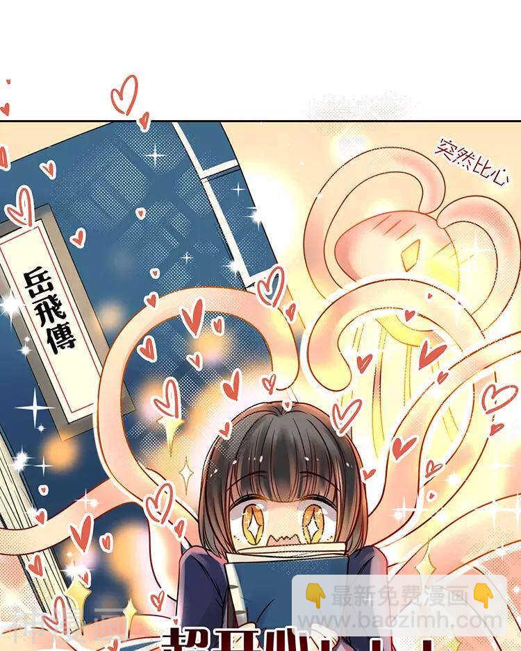 《总裁想静静》第49话 你不用这么沮丧 第23页