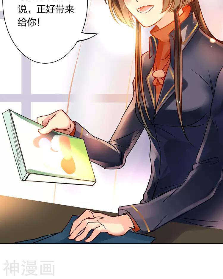 《总裁想静静》第49话 你不用这么沮丧 第26页