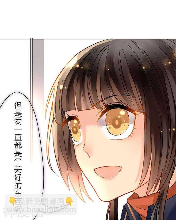 《总裁想静静》第49话 你不用这么沮丧 第31页