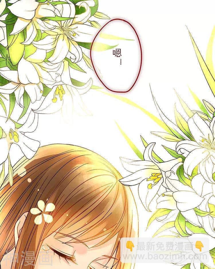 《总裁想静静》第49话 你不用这么沮丧 第34页