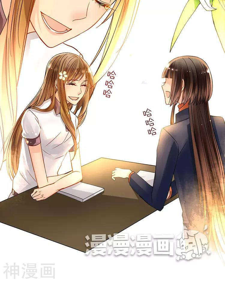 《总裁想静静》第49话 你不用这么沮丧 第35页