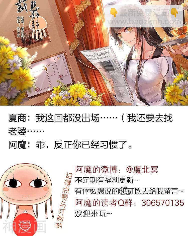 《总裁想静静》第49话 你不用这么沮丧 第37页