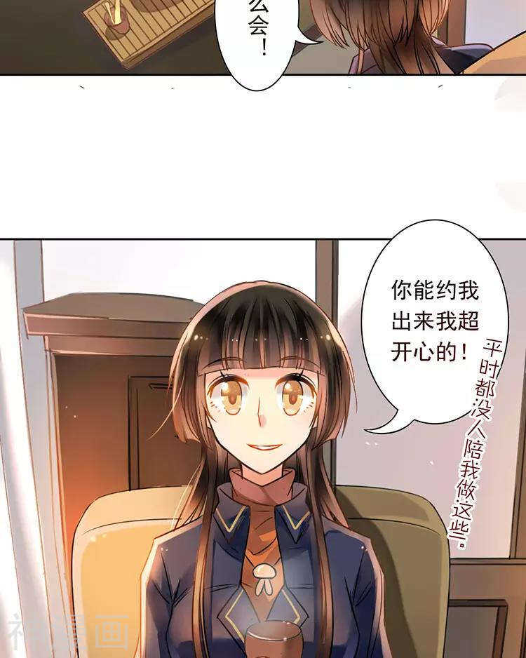 《总裁想静静》第49话 你不用这么沮丧 第4页