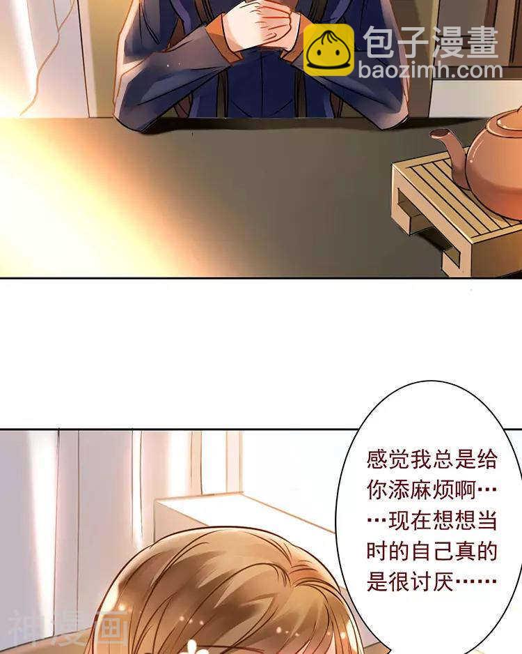 《总裁想静静》第49话 你不用这么沮丧 第5页