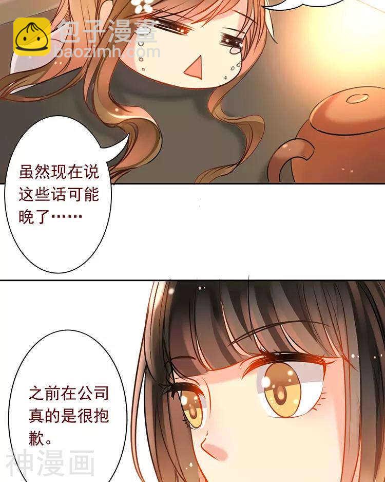 《总裁想静静》第49话 你不用这么沮丧 第6页
