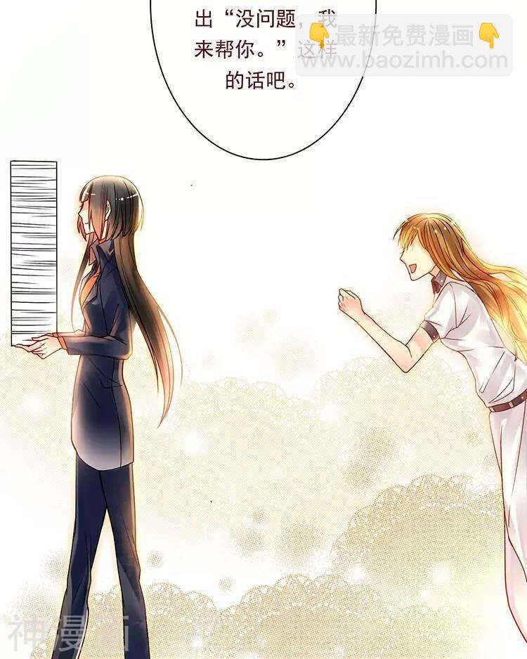 《总裁想静静》第50话 霸道总裁与小白花篇完 第10页