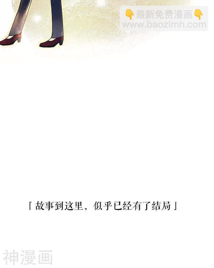 《总裁想静静》第50话 霸道总裁与小白花篇完 第11页