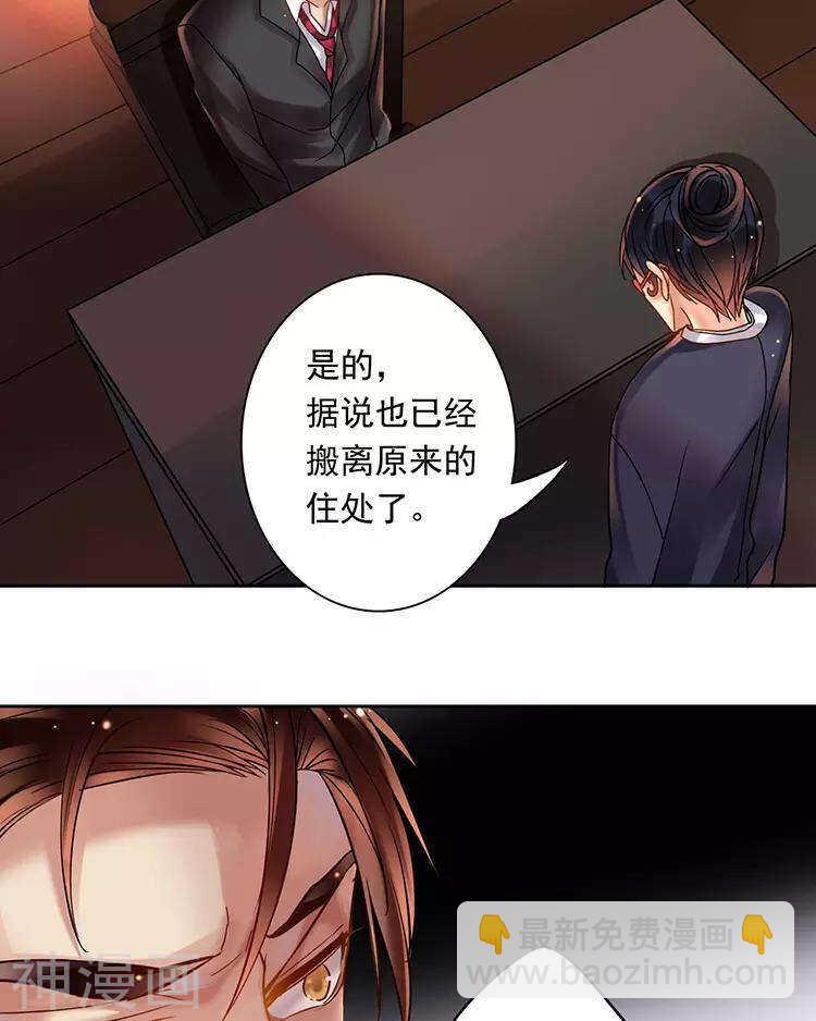 《总裁想静静》第50话 霸道总裁与小白花篇完 第14页