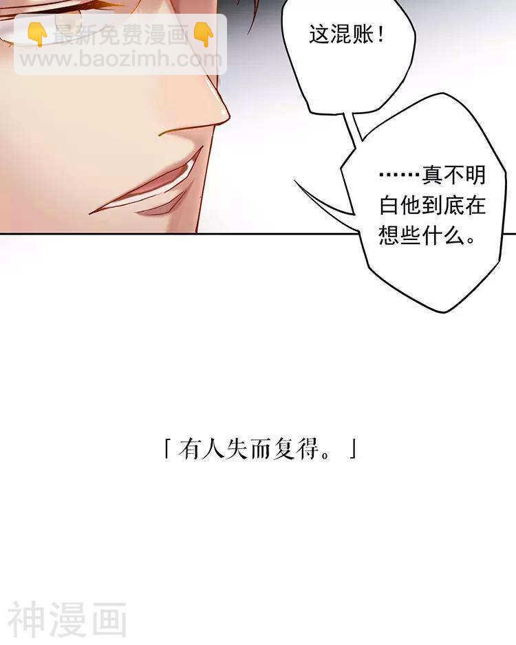 《总裁想静静》第50话 霸道总裁与小白花篇完 第15页