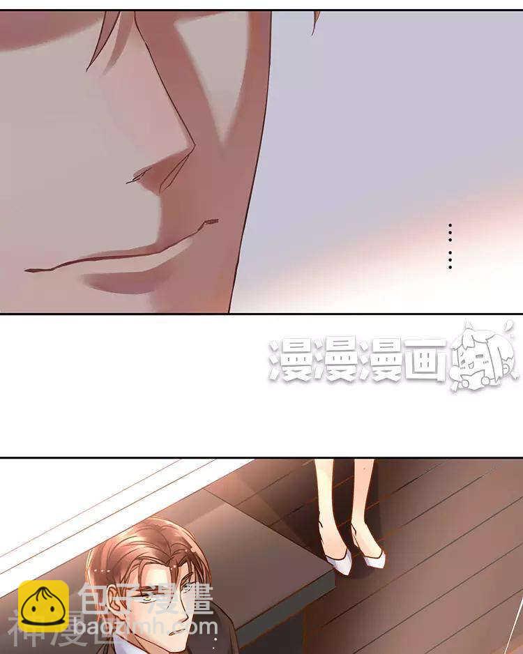 《总裁想静静》第50话 霸道总裁与小白花篇完 第16页