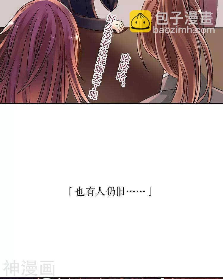 《总裁想静静》第50话 霸道总裁与小白花篇完 第20页