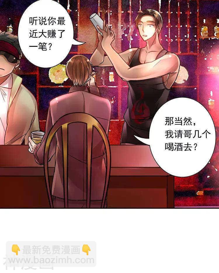 《总裁想静静》第50话 霸道总裁与小白花篇完 第21页