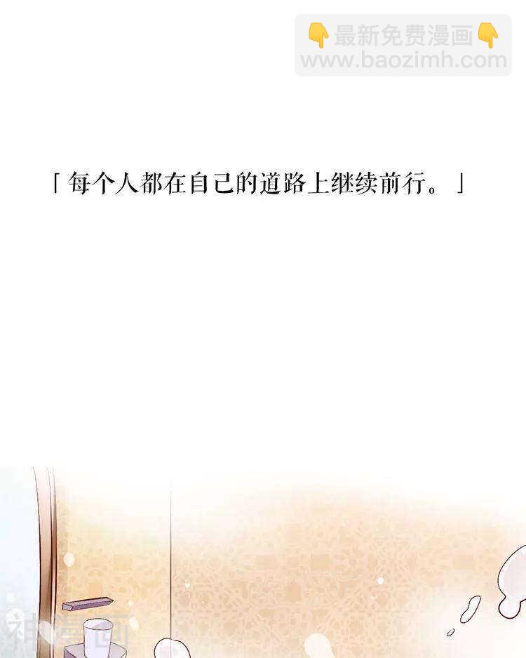 《总裁想静静》第50话 霸道总裁与小白花篇完 第22页