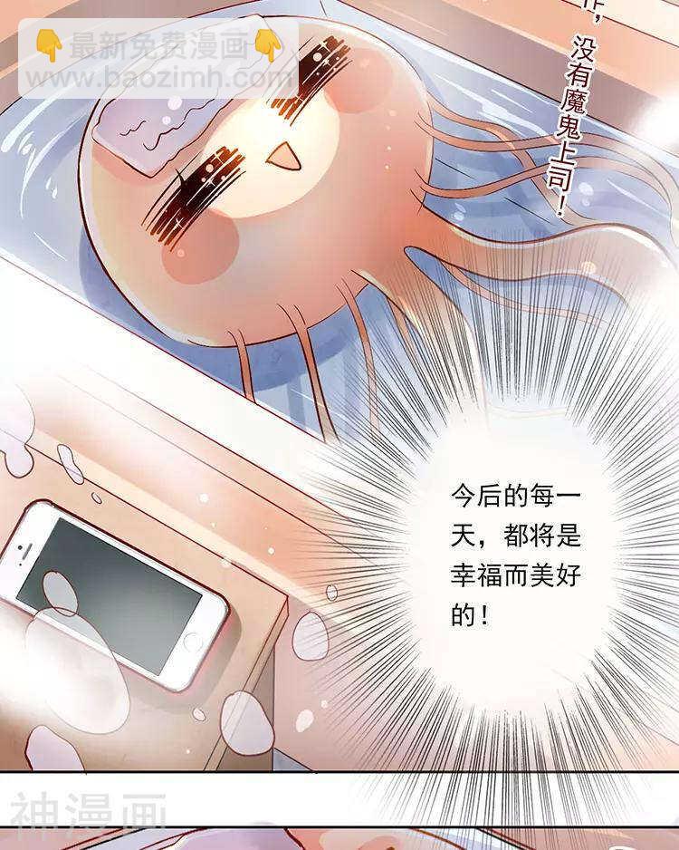《总裁想静静》第50话 霸道总裁与小白花篇完 第24页