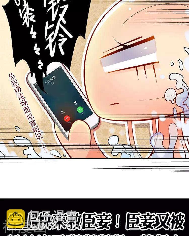 《总裁想静静》第50话 霸道总裁与小白花篇完 第27页