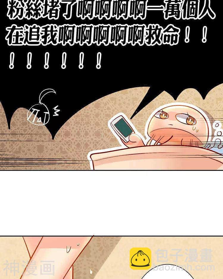 《总裁想静静》第50话 霸道总裁与小白花篇完 第28页