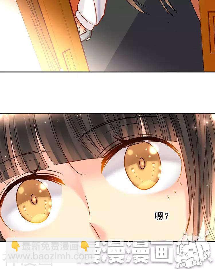 《总裁想静静》第50话 霸道总裁与小白花篇完 第33页
